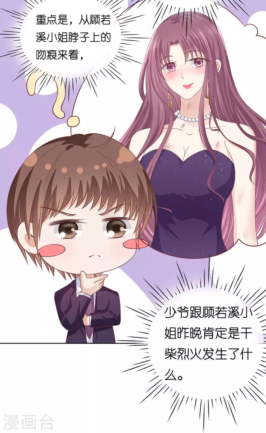 第198话 好聚好散33