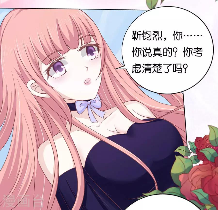 第162话 温知夏嫁给我222