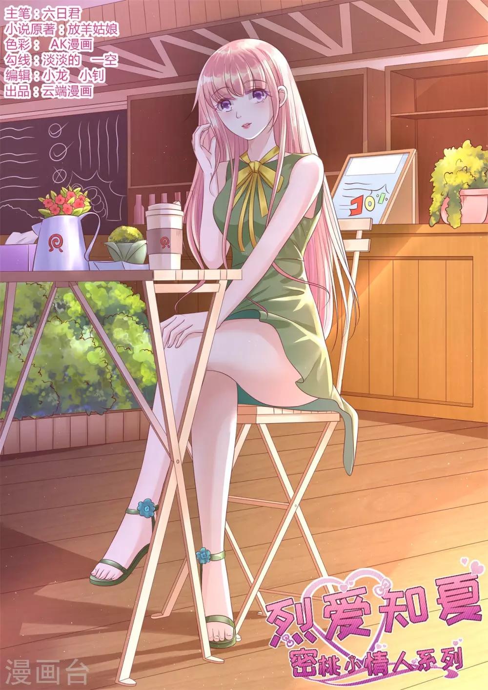 第221话 拒绝结婚0