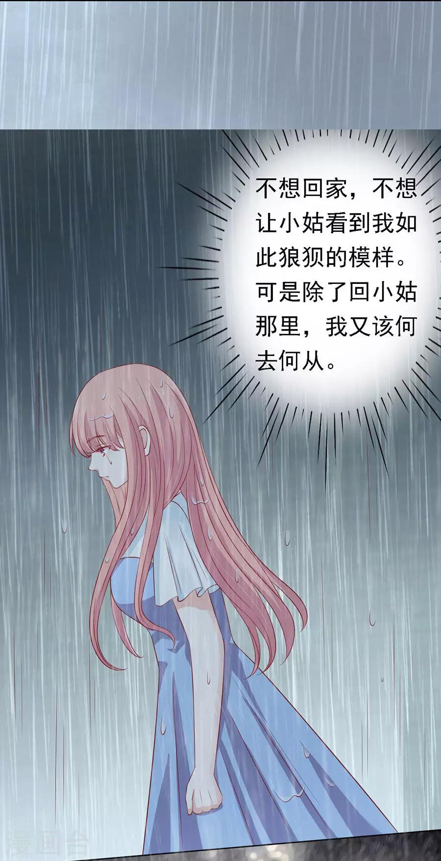 第111话 雨中伤情216