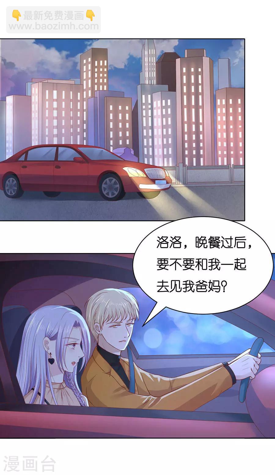 第250话 各自生活1