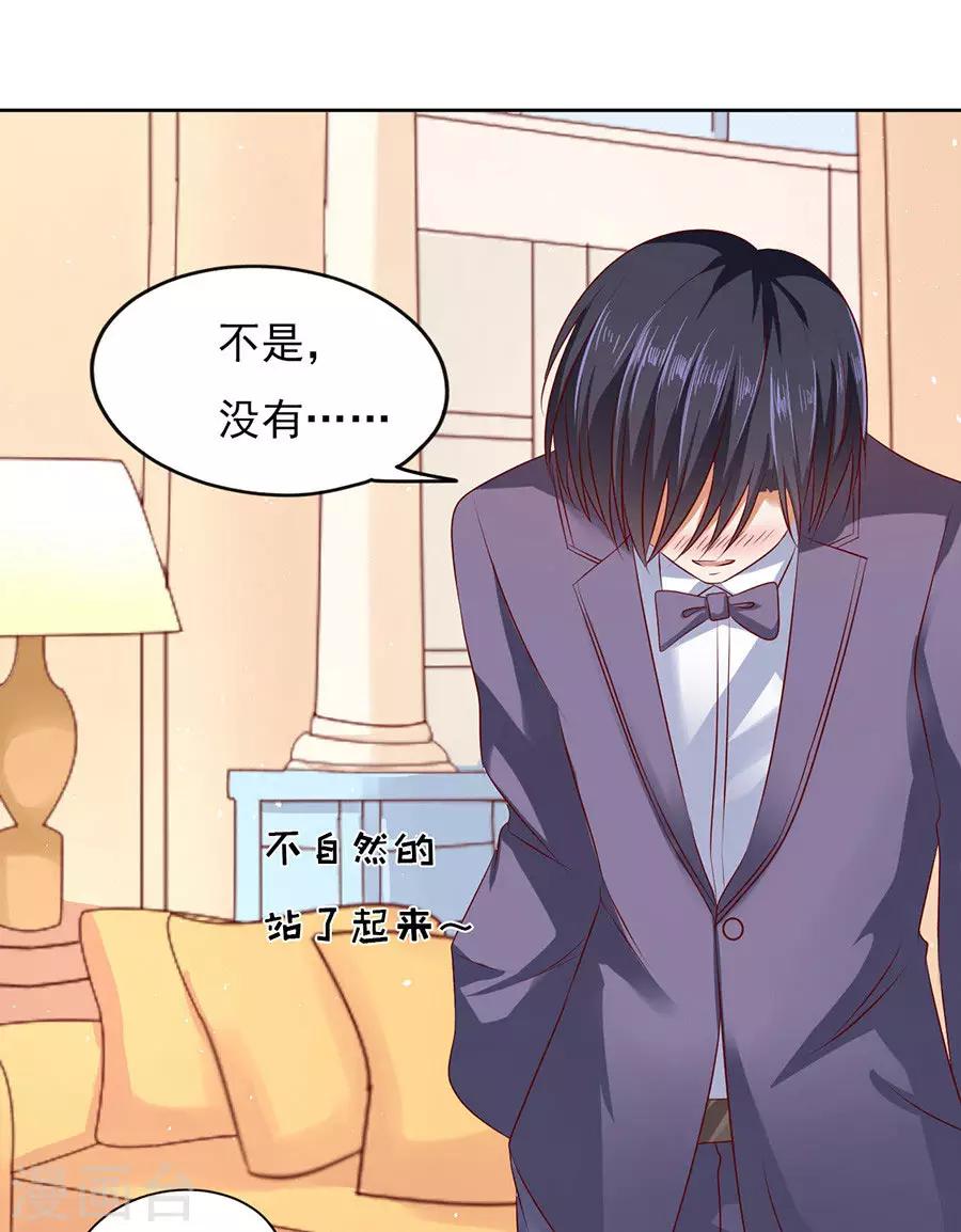第39话 温暖的热度225