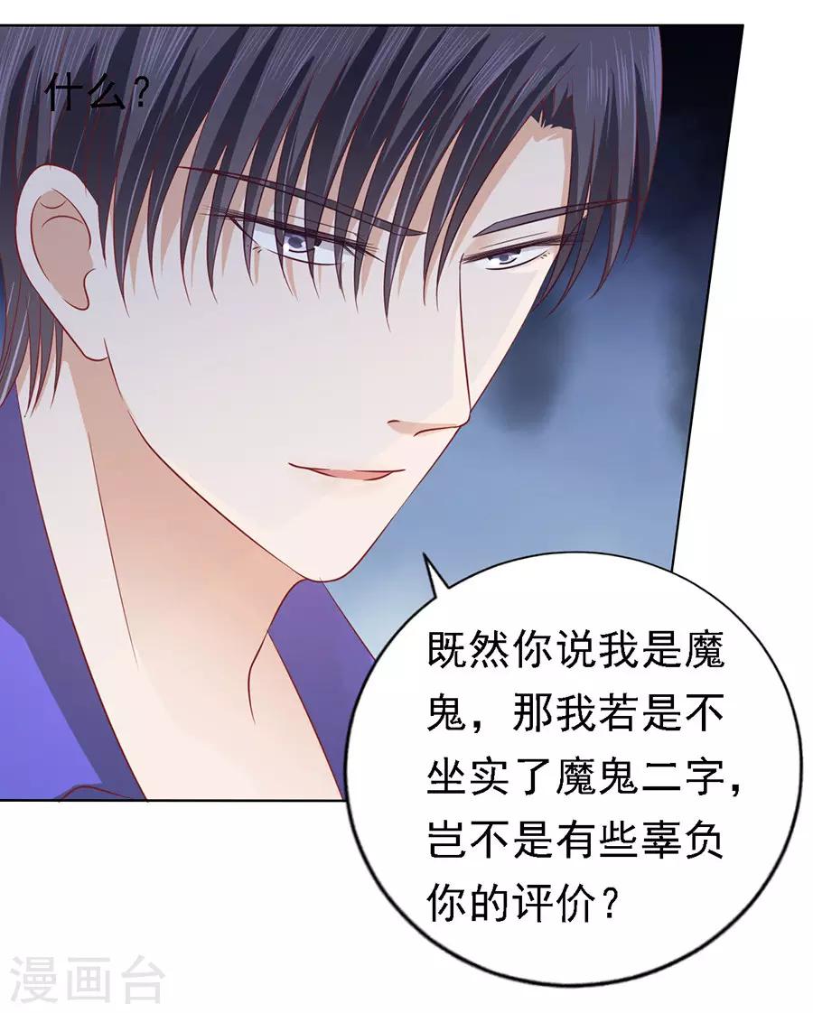 第144话 靳均烈，你就是个魔鬼12