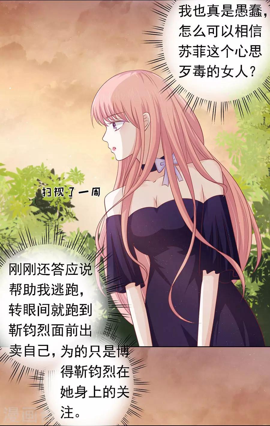 第155话 你的吻技不好110
