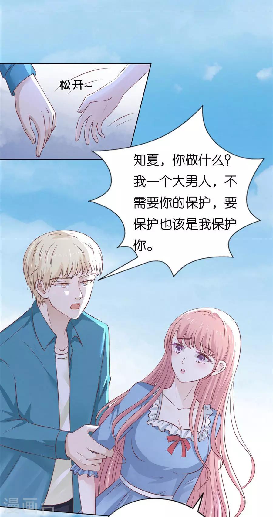 第213话 是谁给你们的胆子22