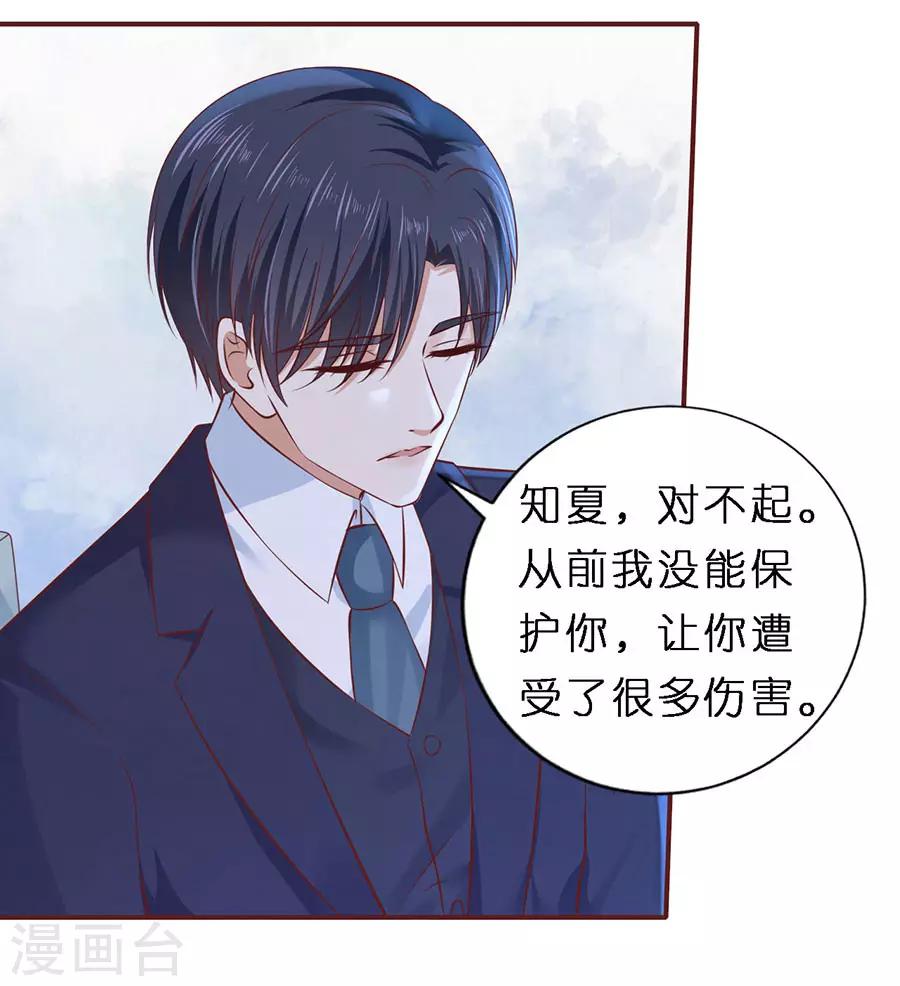 第271话 从未怨过13
