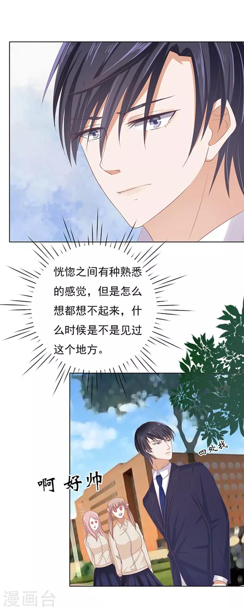 第71话 我养你212