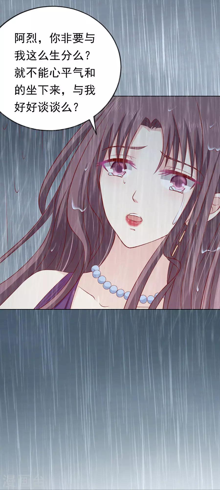 第111话 雨中伤情25