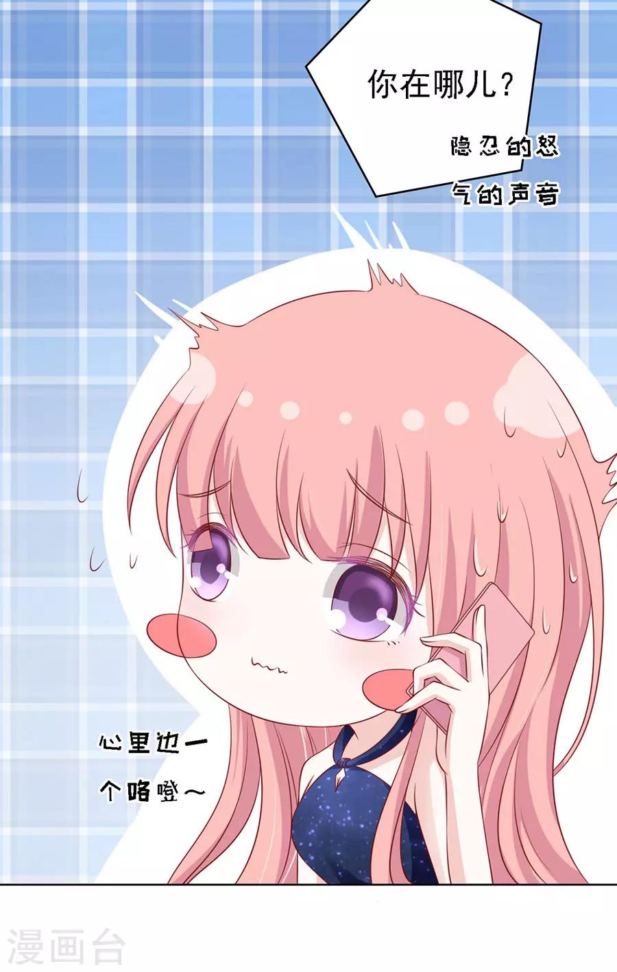 第121话 靳均烈PK宋一诺122