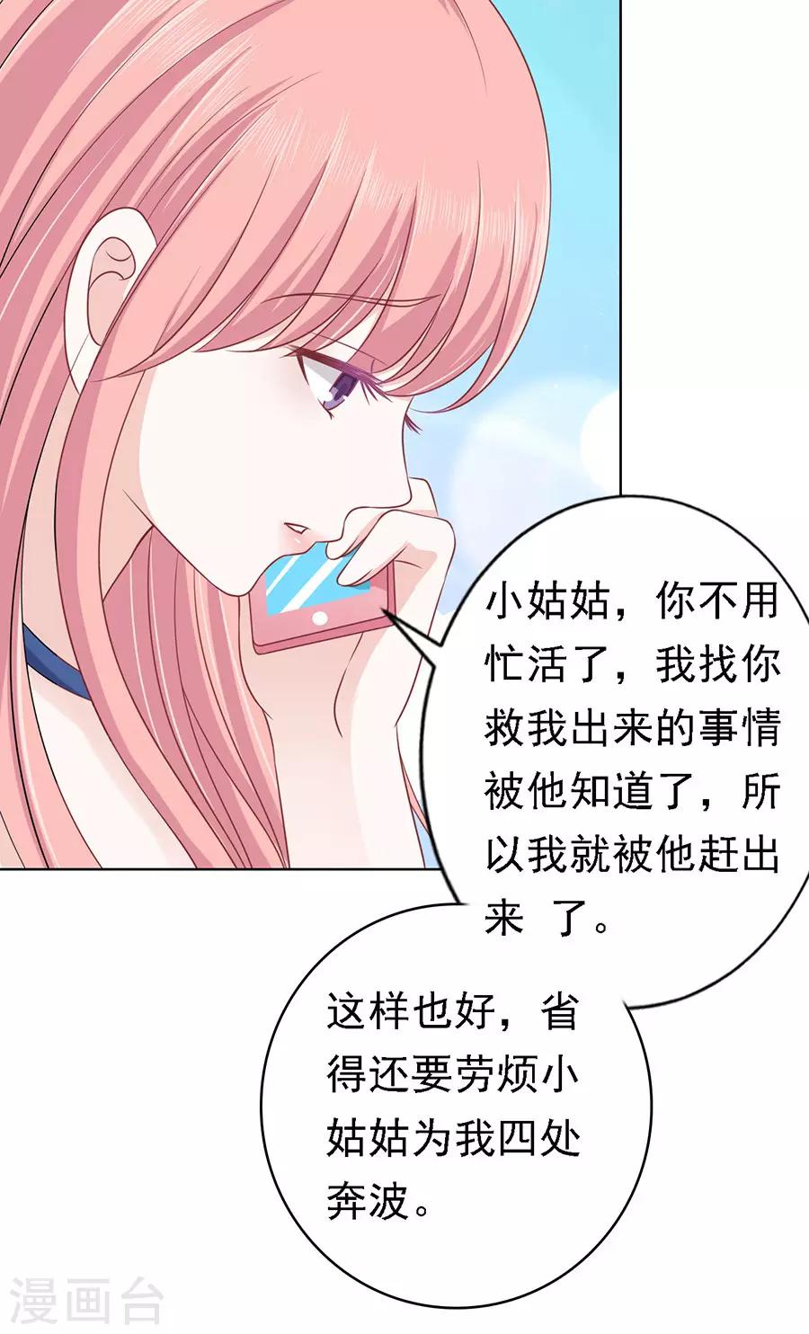 第132话 提前准备出国14