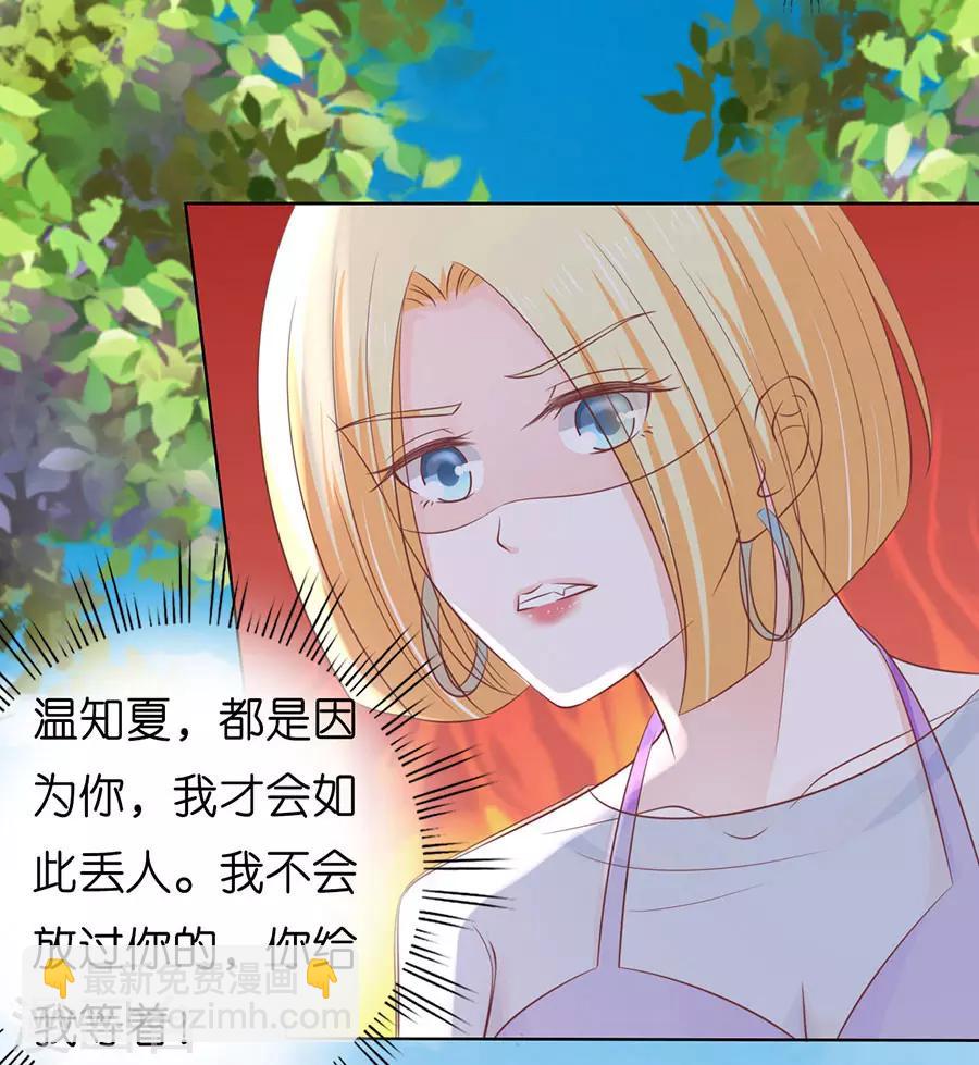 第182话 谈话被偷拍4