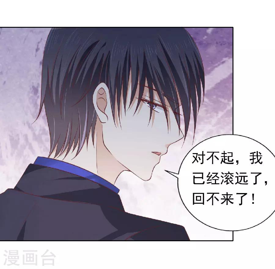 第151话 滚远了回不来11