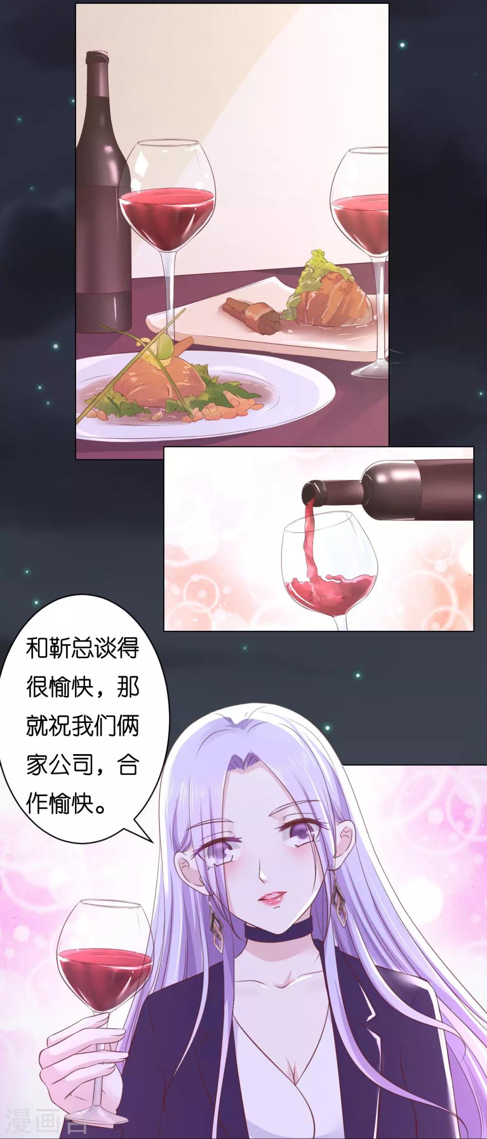 第234话 晚餐18