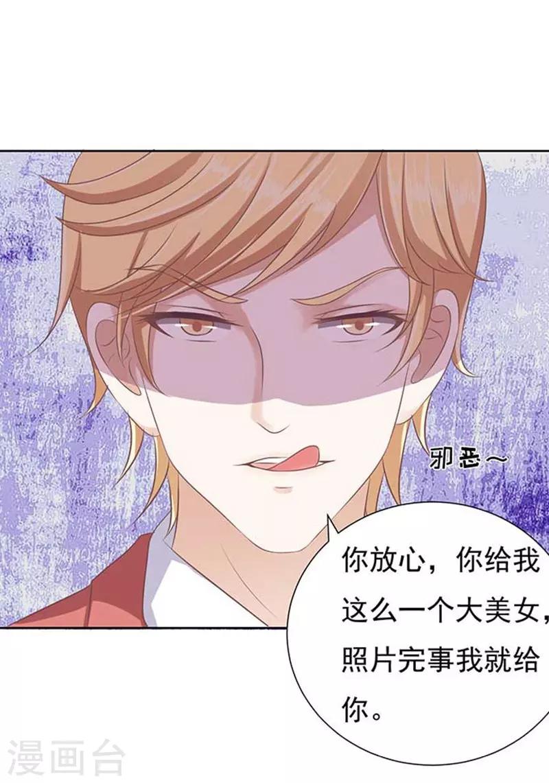 第46话 留下来陪我11