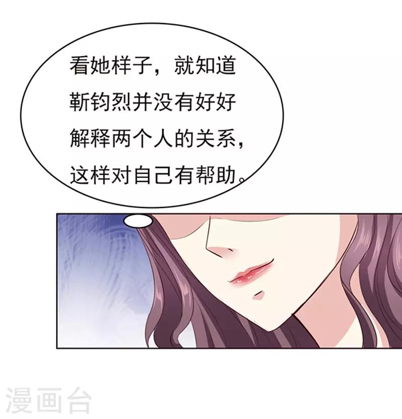 第72话 你争不过我134