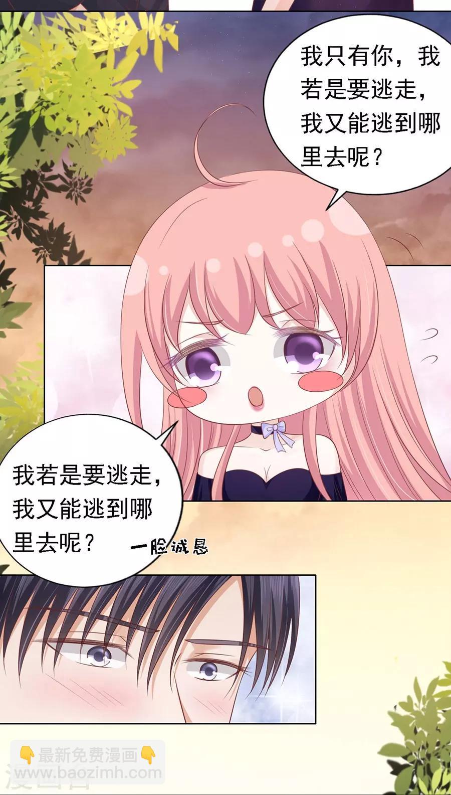 第155话 你的吻技不好15