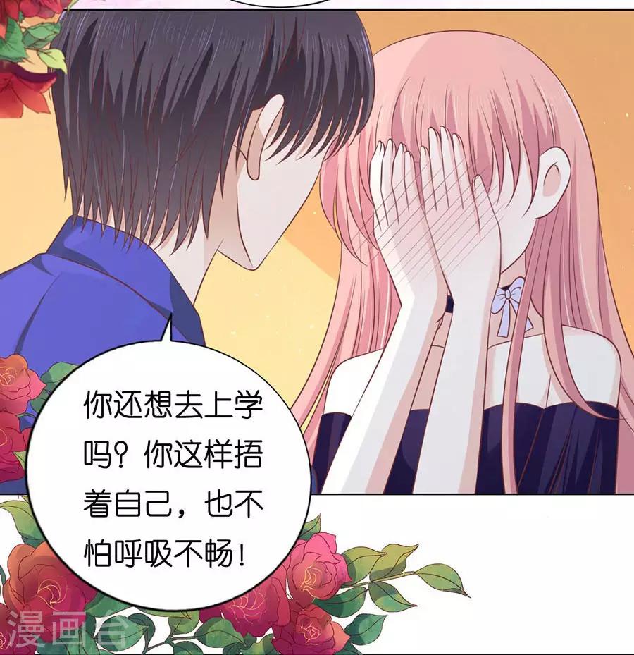 第172话 调戏18