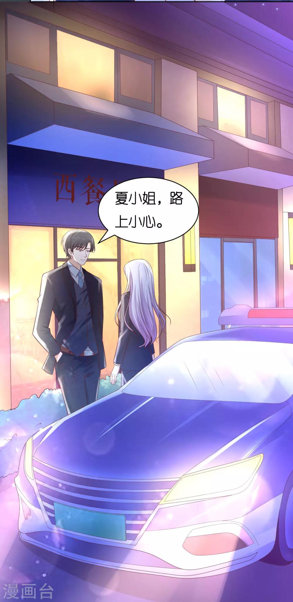 第234话 晚餐30