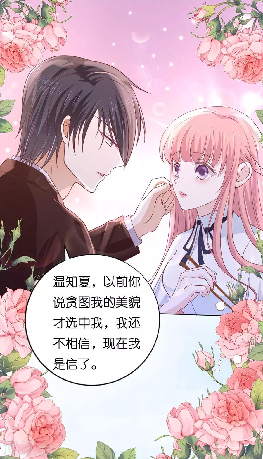 第184话 甜蜜19