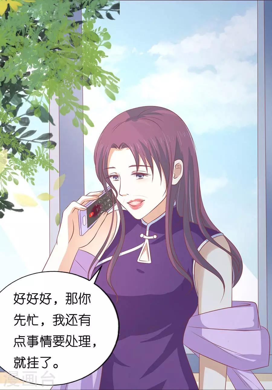 第171话 只要他回到我身边9
