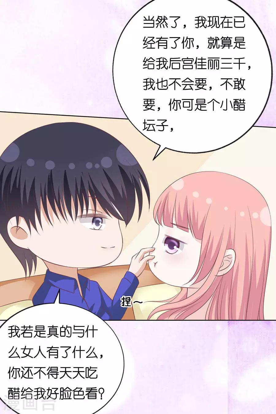 第161话 温知夏嫁给我110