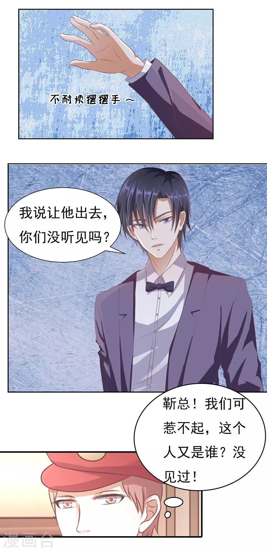 第43话 红衣美人4
