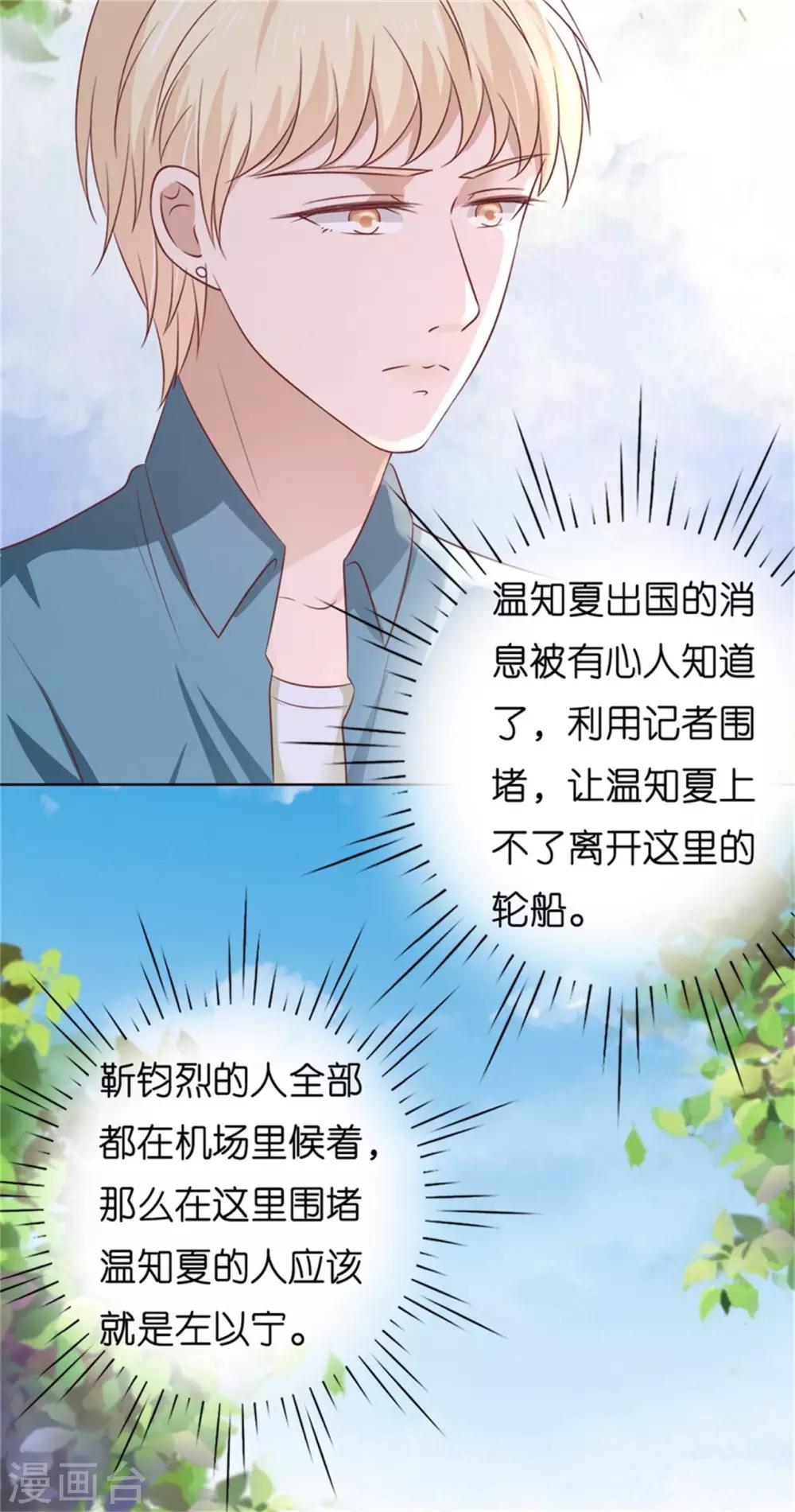 第211话 港口被围堵15