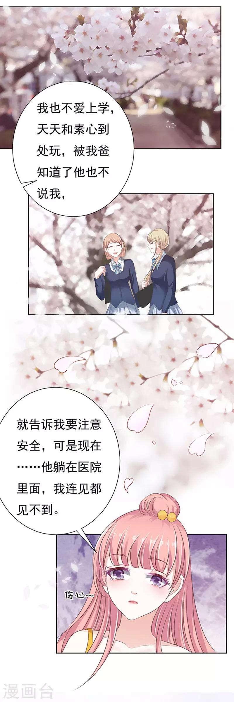 第65话 阶梯风波18