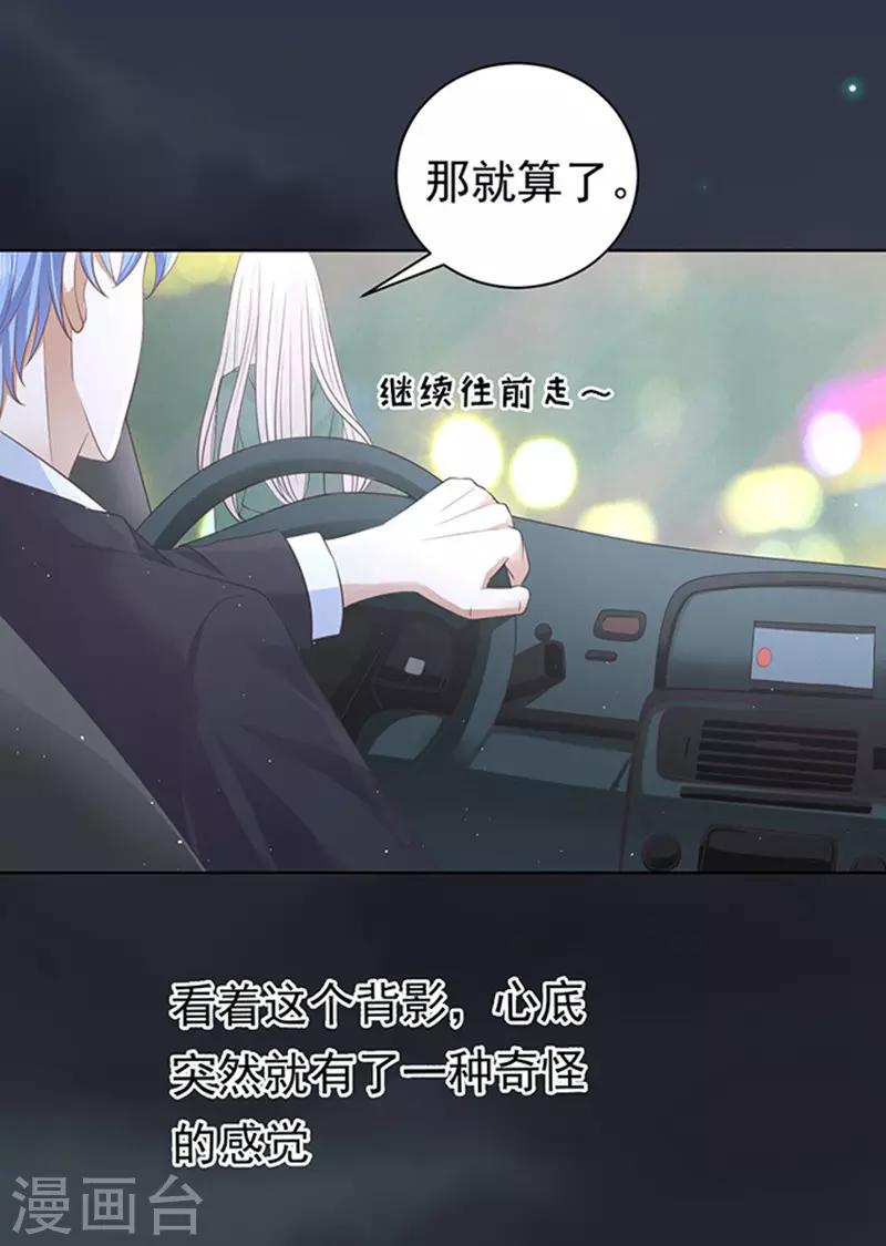 第78话 我不认识他29