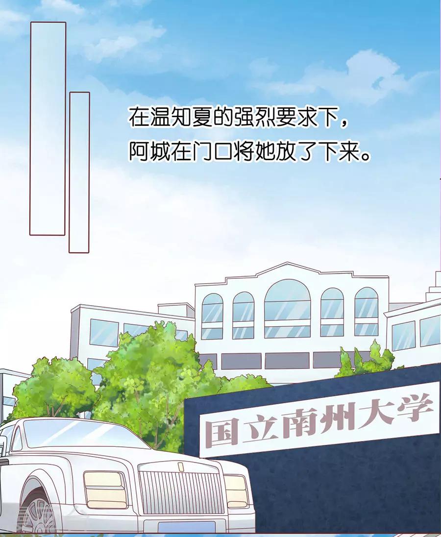 第173话 犹如新婚夫妇22