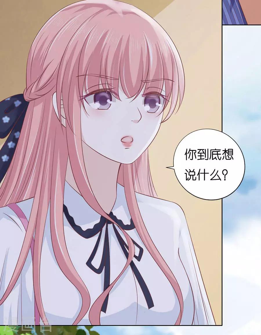 第188话 你不过是一颗棋子14