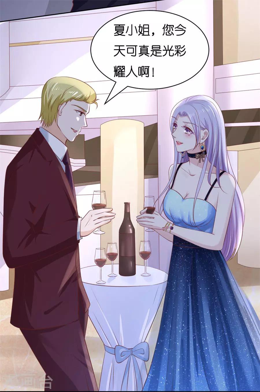 第235话 晚宴7