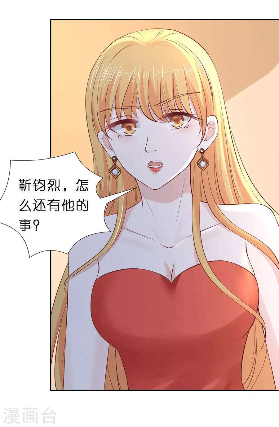 第257话 陌生男人9