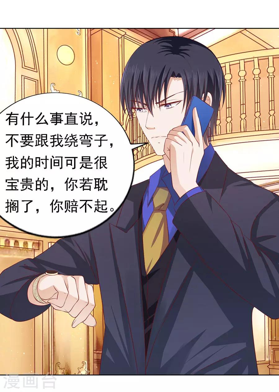 第139话 惊喜还是惊吓？225