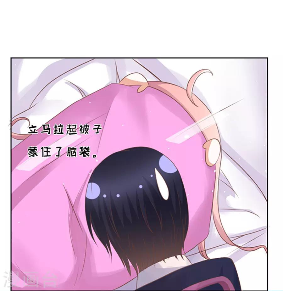 第37话 你也可以跟我睡213