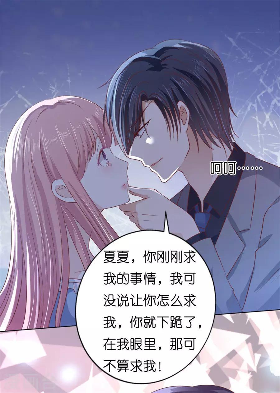 第215话 求我的正确方式25