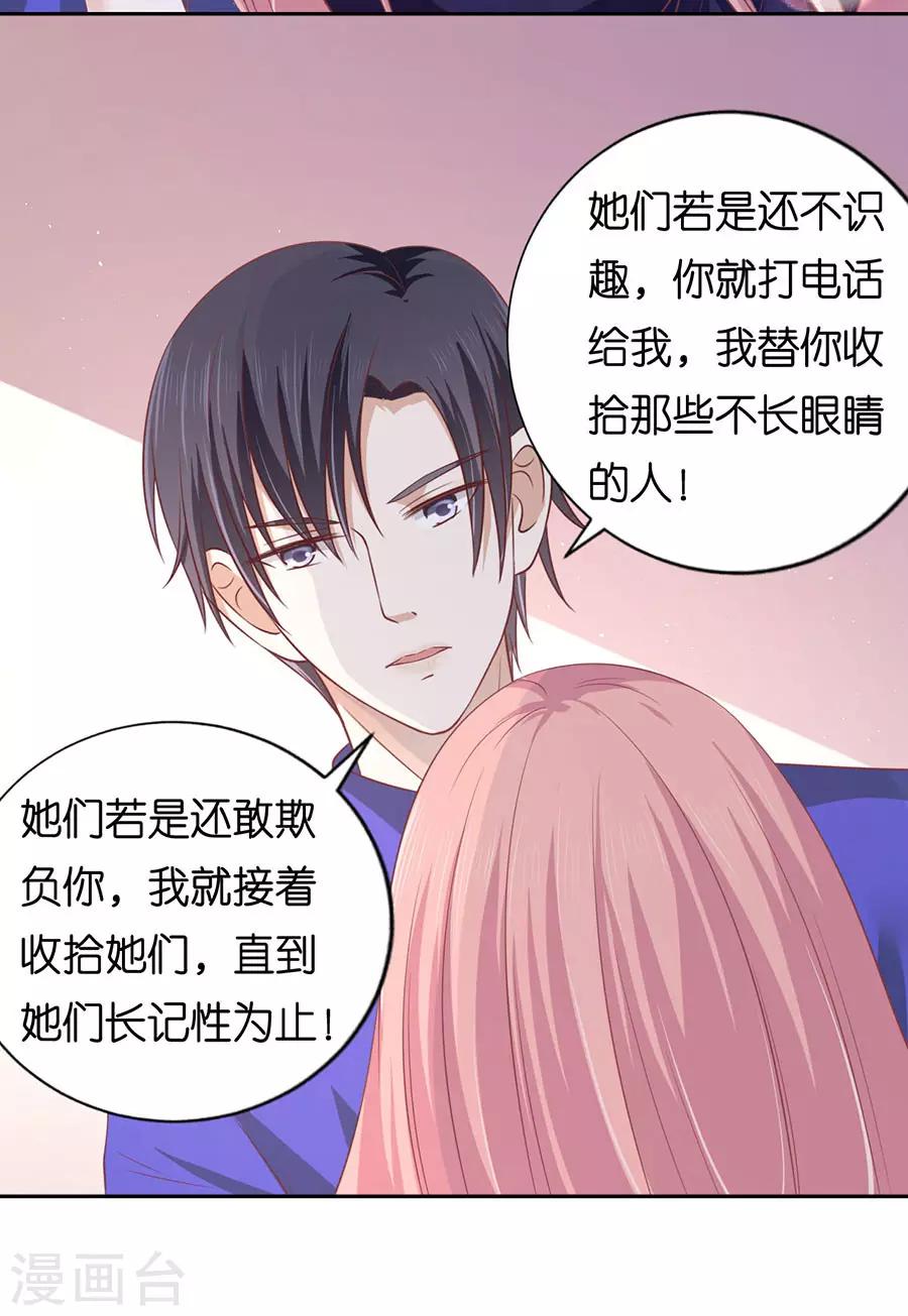 第166话 为什么选择和我在一起226