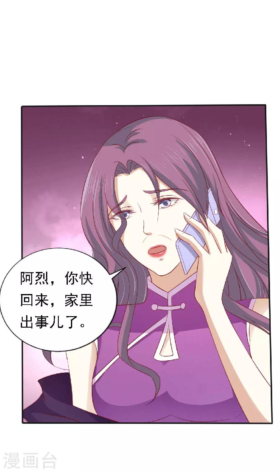 第148话 靳老爷子病重16