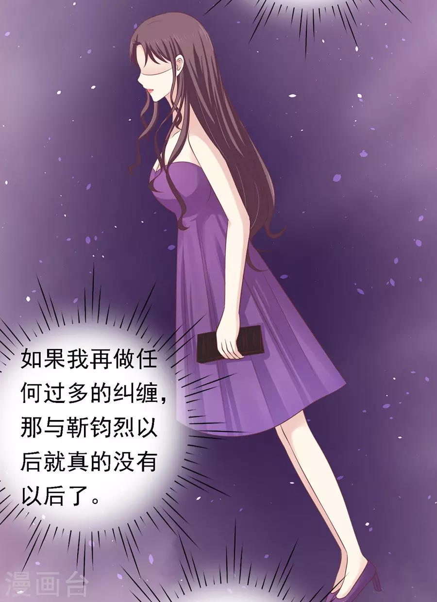 第128话 你真的想清楚了吗13