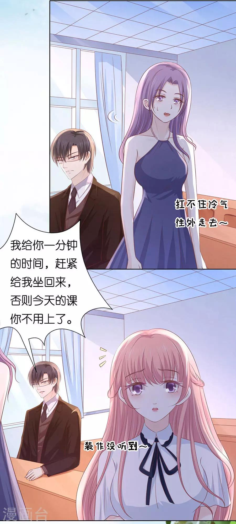 第185话 上课还是捣乱116