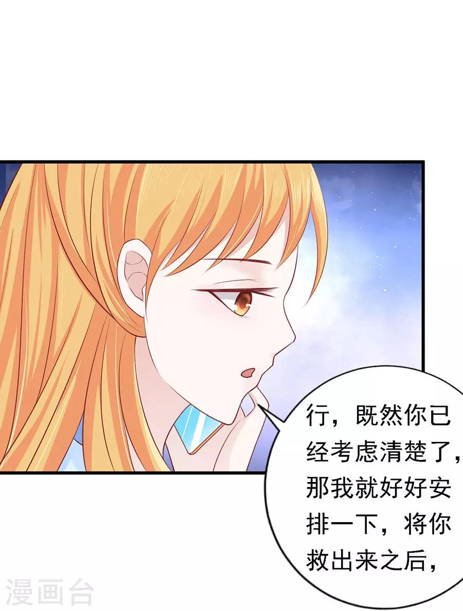 第129话 互相伤害9