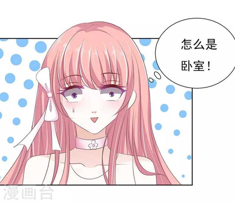 第62话 我会照顾你33