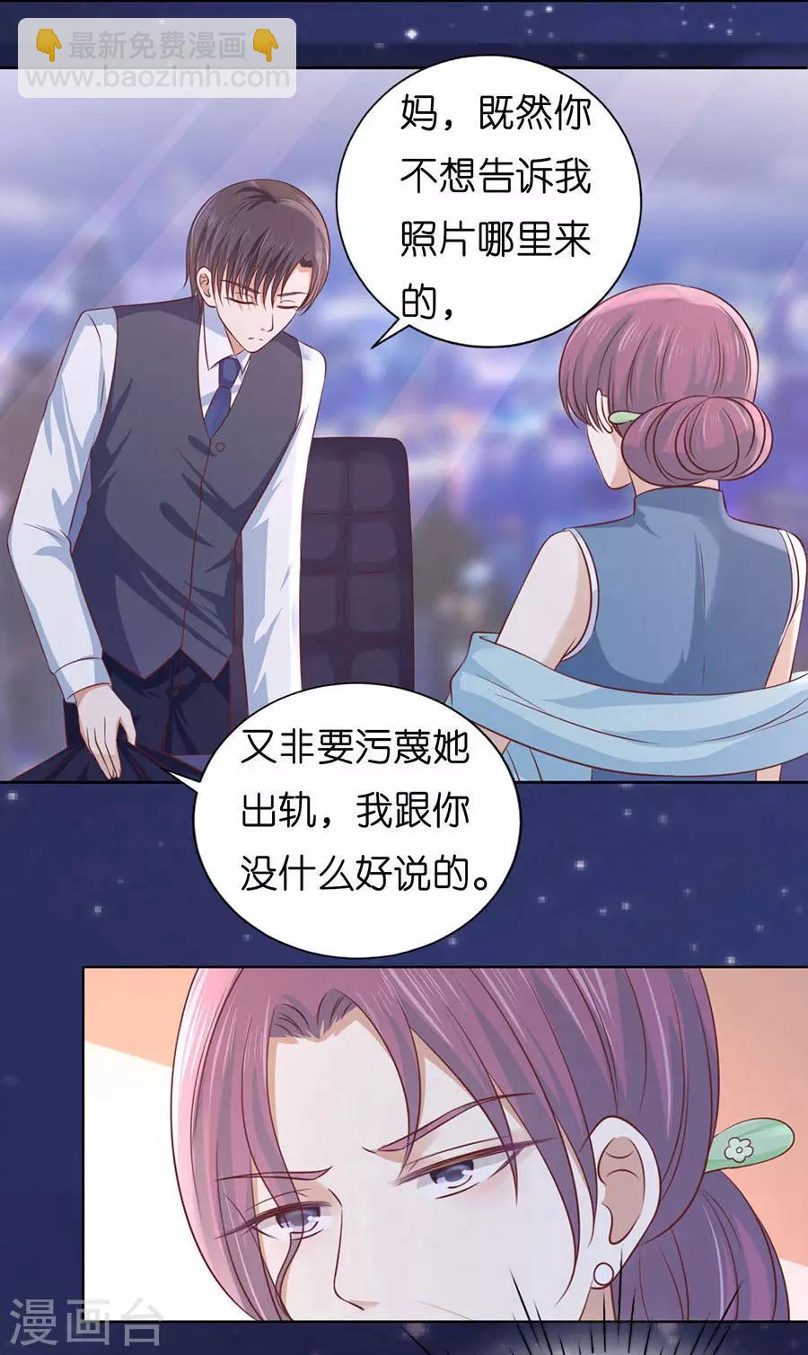 第191话 我相信她26