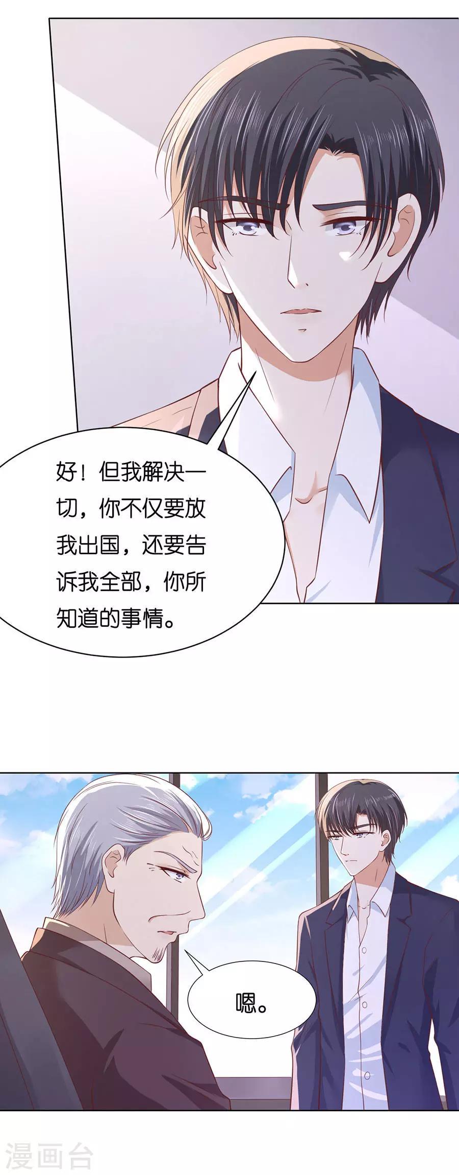 第252话 陈年旧事8