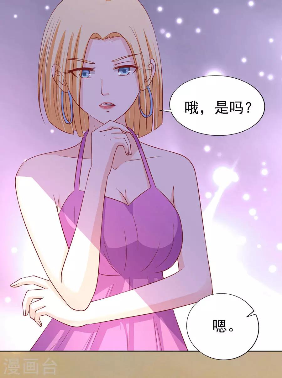 第136话 靳总好像恋爱了227