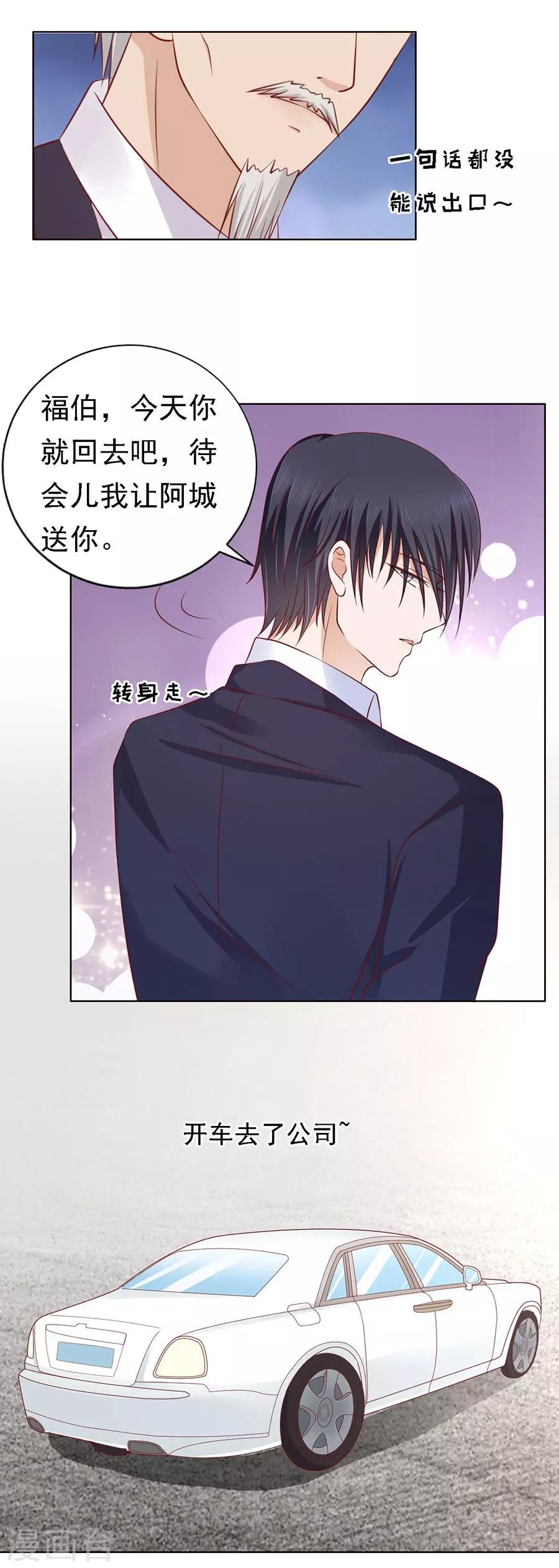 第131话 福伯被赶16