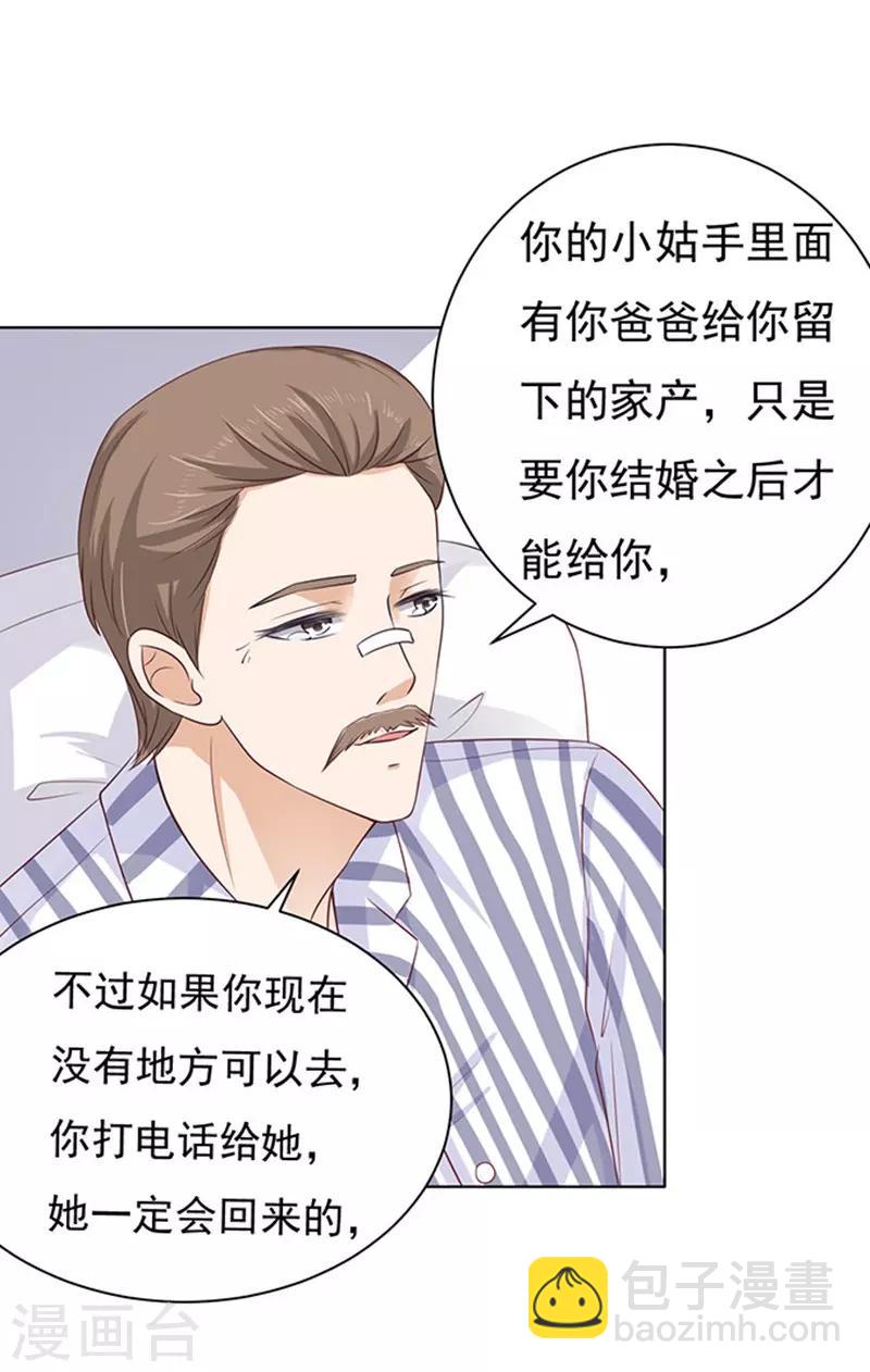 第88话 靠山13