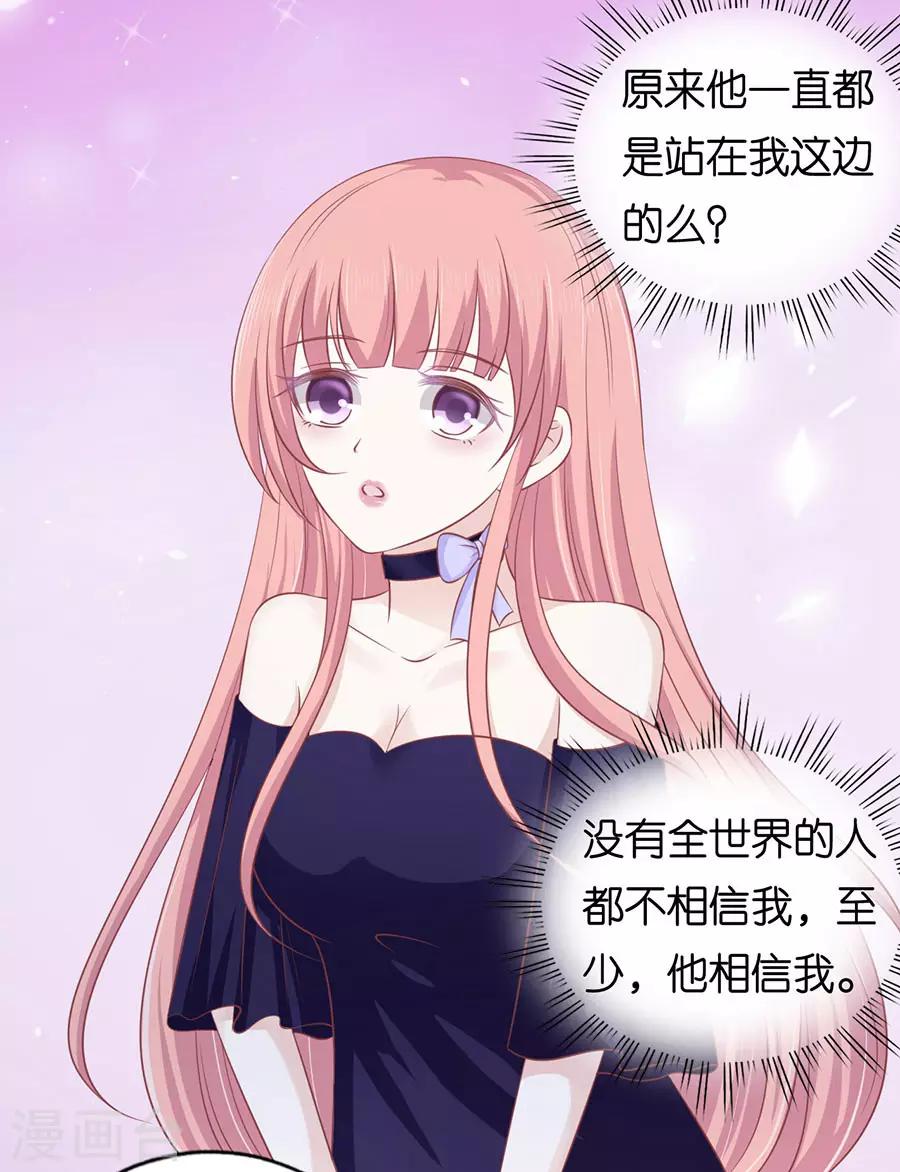 第164话 这辈子我认定她了217