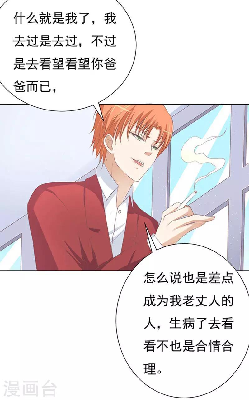 第68话 你永远都只是个小人物18