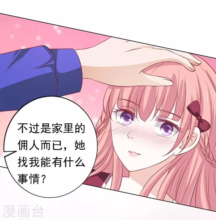 第146话 是不是想把我扑倒220
